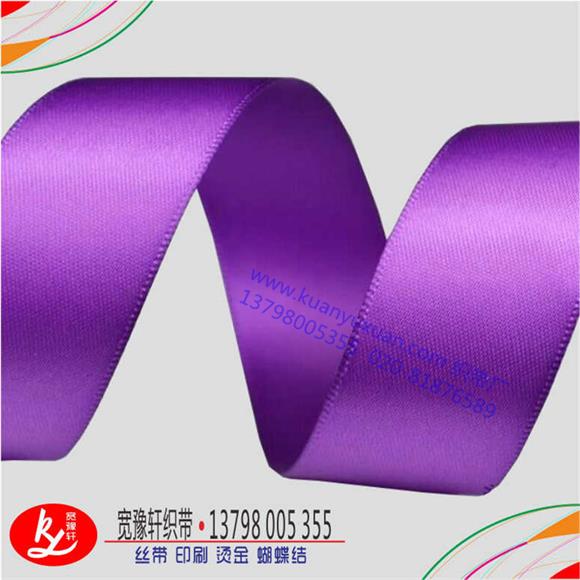 紫色双面缎带