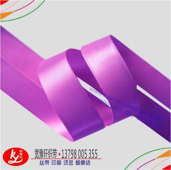 紫色缎带